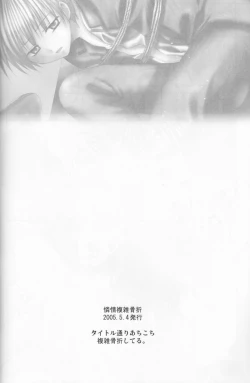 Page 127 of Momoiro Daisy