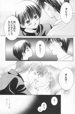 Page 136 of Momoiro Daisy