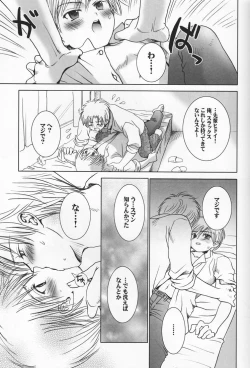 Page 14 of Momoiro Daisy