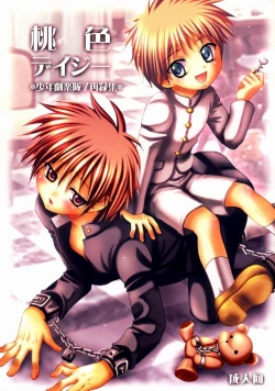 Page 1 of Momoiro Daisy