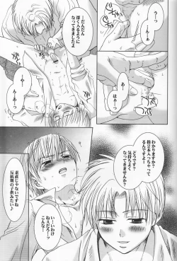 Page 20 of Momoiro Daisy