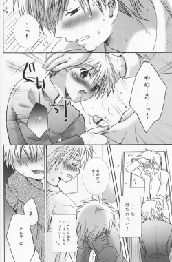 Page 91 of Momoiro Daisy