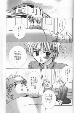 Page 94 of Momoiro Daisy