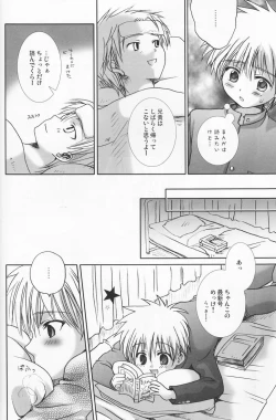 Page 95 of Momoiro Daisy