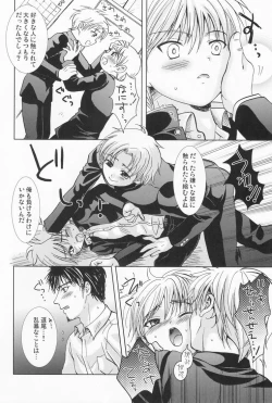 Page 14 of Yotaka Sai