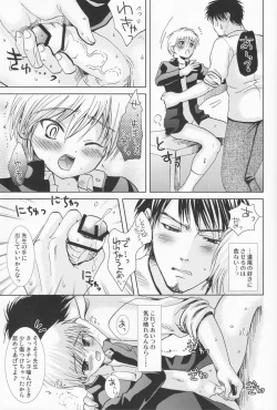 Page 19 of Yotaka Sai