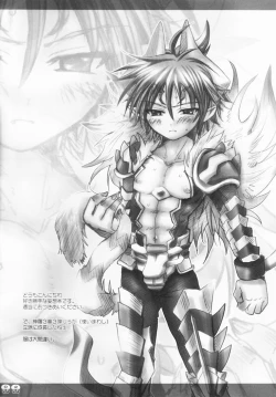 Page 2 of Mousou Shougekijou 15