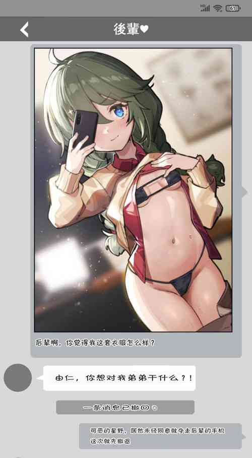 Download 很勇的由仁先辈和管理弟弟的静流姐