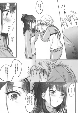 Page 21 of Hachimiyasan wa Sex ga Dekinai | 八宫小姐和风野小姐无法更进一步