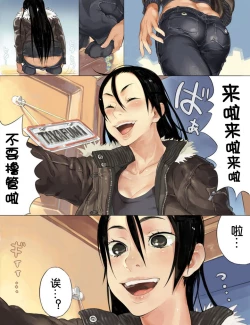 Page 6 of Boku no Oneechan de ii Janai!