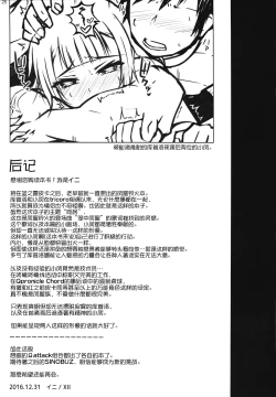 Page 24 of Houyuurankou Animate
