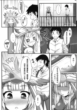 Page 5 of Houyuurankou Animate