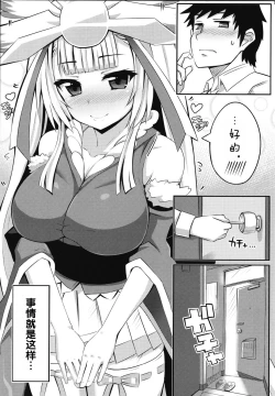 Page 6 of Houyuurankou Animate