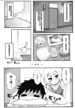Page 7 of Houyuurankou Animate