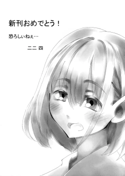 Page 18 of Asahi ga mata noboru