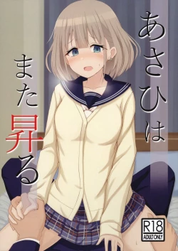 Page 1 of Asahi ga mata noboru