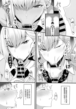 Page 9 of Gal Senpai ni Taberareta