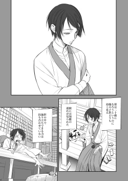 Page 10 of Kitan Jikenroku Hitotara no Sumika Ni