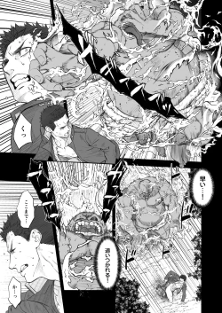 Page 56 of Kitan Jikenroku Hitotara no Sumika Ni