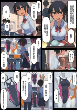 Page 11 of Sayonara Natsu no Hi