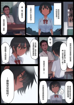 Page 14 of Sayonara Natsu no Hi