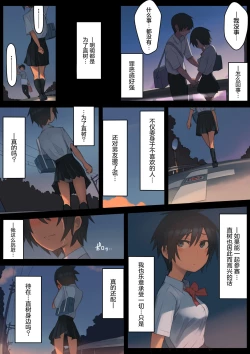 Page 35 of Sayonara Natsu no Hi