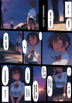 Page 7 of Sayonara Natsu no Hi