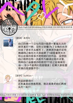 Page 37 of Hetare to Bakatare | 废柴君与笨蛋君 1