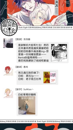 Page 24 of Yabuhebi Koiwazurai | 惹恋上身