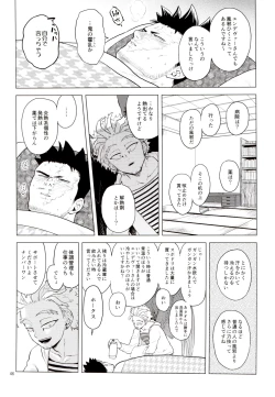 Page 45 of Enholog #01