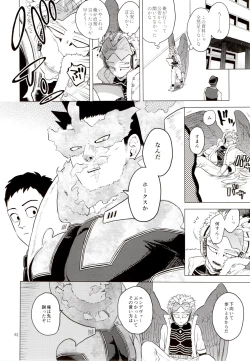 Page 61 of Enholog #01