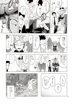 Page 62 of Enholog #01