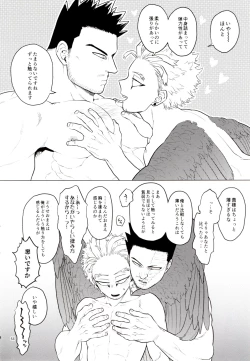 Page 63 of Enholog #01