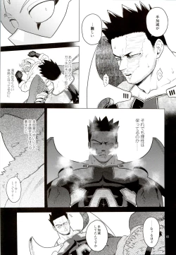 Page 82 of Enholog #01