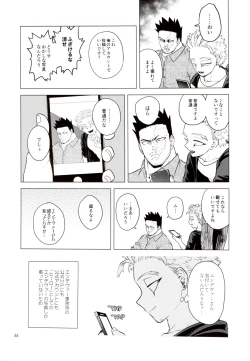 Page 87 of Enholog #01