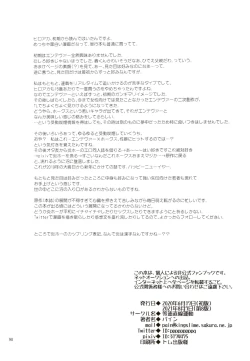 Page 97 of Enholog #01