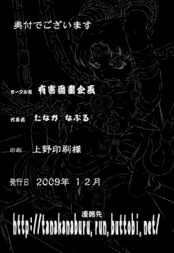 Page 26 of Goumon Kan Nappa Hen