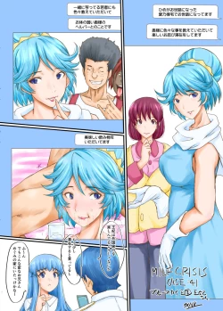 Page 89 of MILF CRISIS PreMama NTR Collection