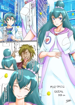 Page 91 of MILF CRISIS PreMama NTR Collection