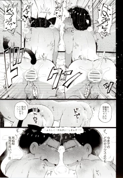 Page 12 of Iro Matsu-chan wa Fuuzokujou