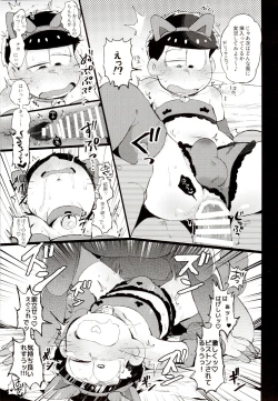 Page 18 of Iro Matsu-chan wa Fuuzokujou