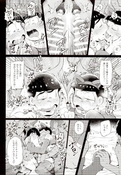 Page 21 of Iro Matsu-chan wa Fuuzokujou