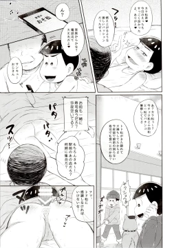 Page 32 of Iro Matsu-chan wa Fuuzokujou
