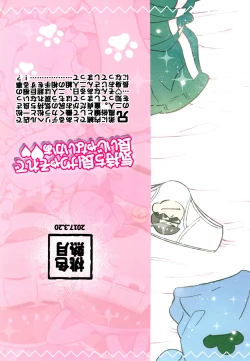 Page 40 of Iro Matsu-chan wa Fuuzokujou