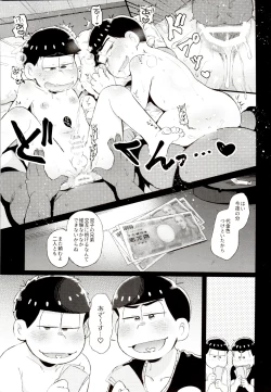 Page 4 of Iro Matsu-chan wa Fuuzokujou