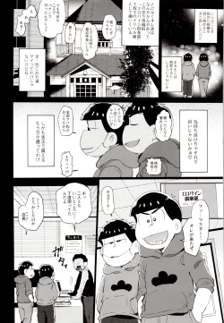 Page 5 of Iro Matsu-chan wa Fuuzokujou