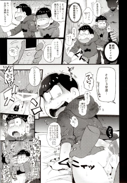 Page 8 of Iro Matsu-chan wa Fuuzokujou