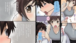 Page 4 of 人妻になった年上の幼なじみと