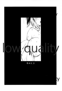 Page 12 of モルヒネ