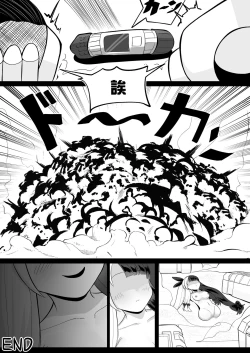 Page 9 of 戦場の呪い（設定変更あり）